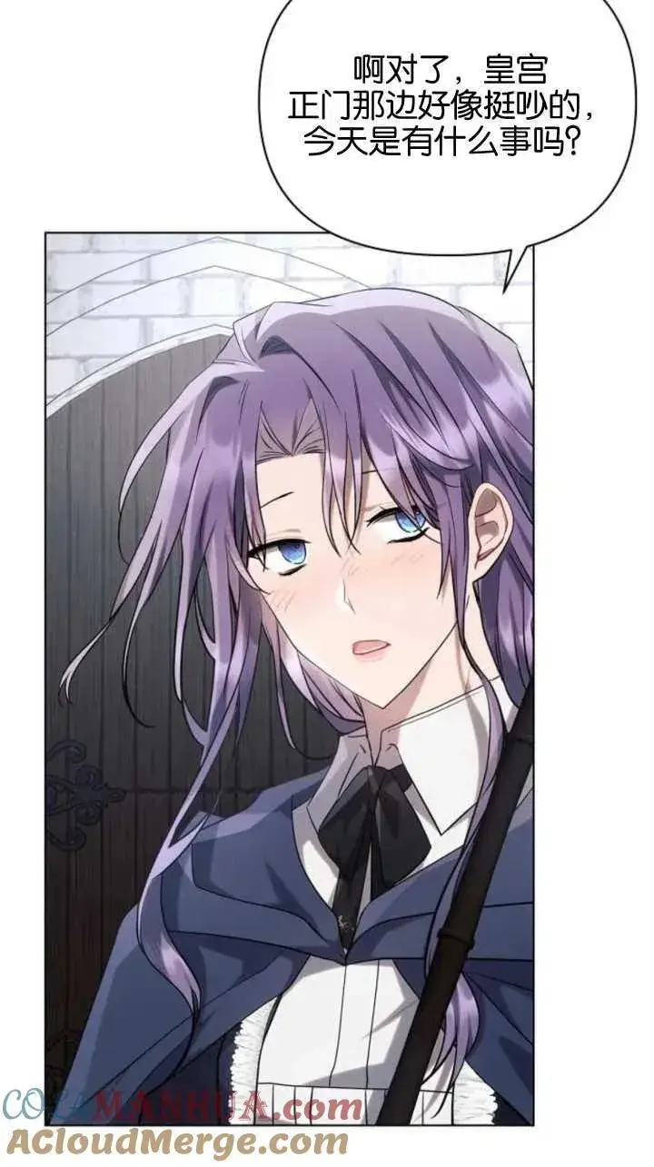 《阿斯塔特》第71话图4