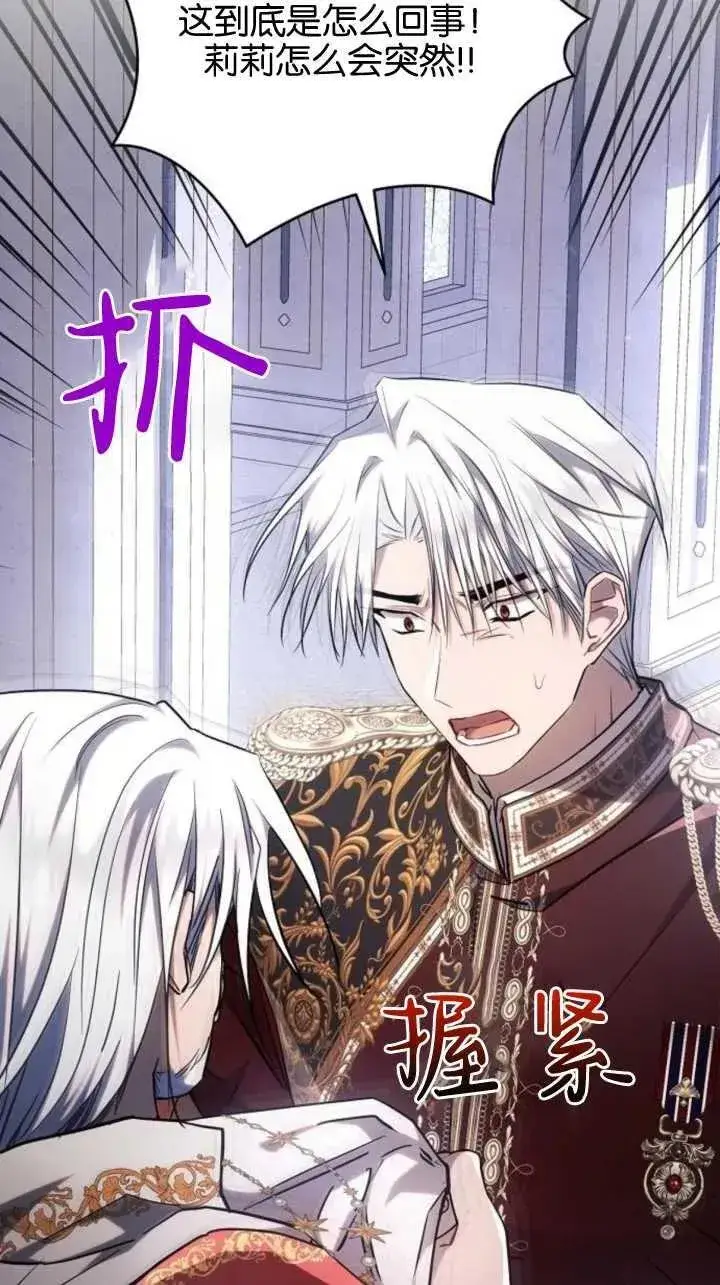 《阿斯塔特》第71话图42