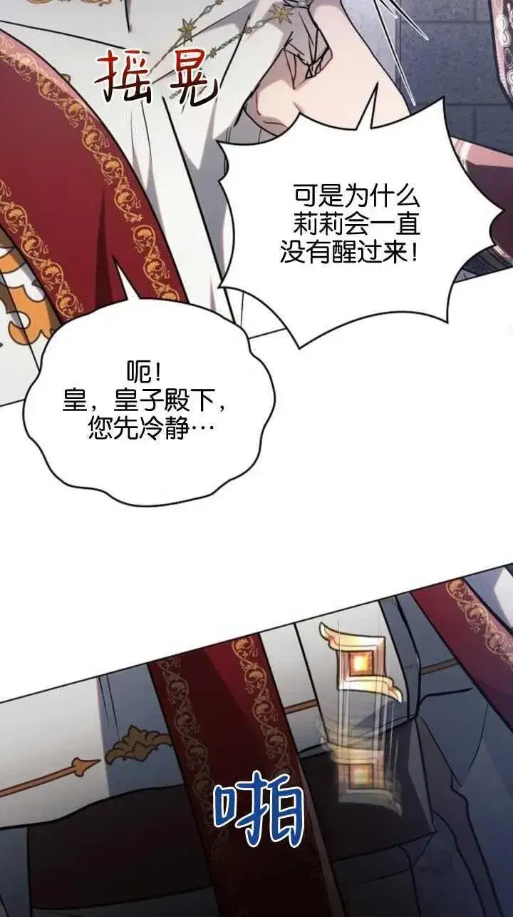 《阿斯塔特》第71话图44
