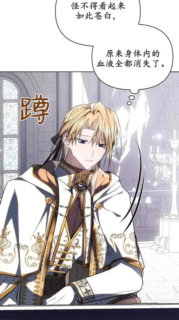 《阿斯塔特》第71话图47