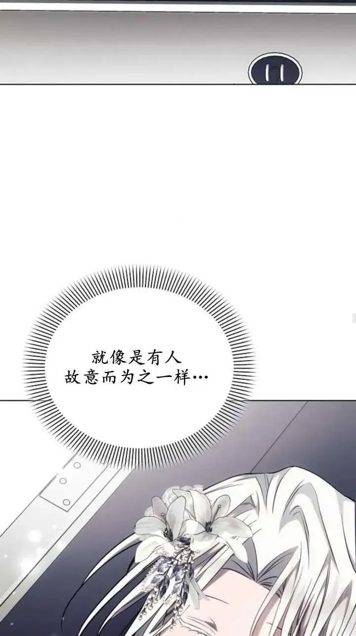 《阿斯塔特》第71话图48