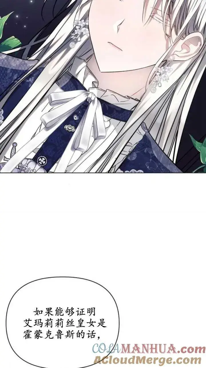《阿斯塔特》第71话图49