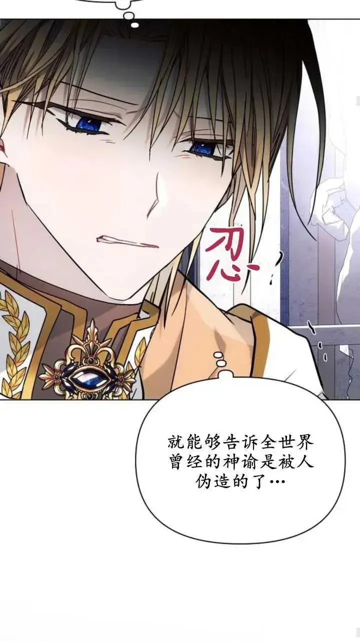 《阿斯塔特》第71话图50