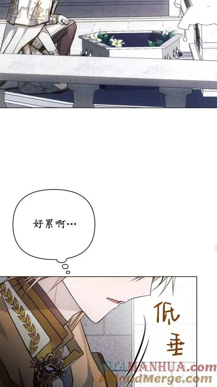 《阿斯塔特》第71话图52