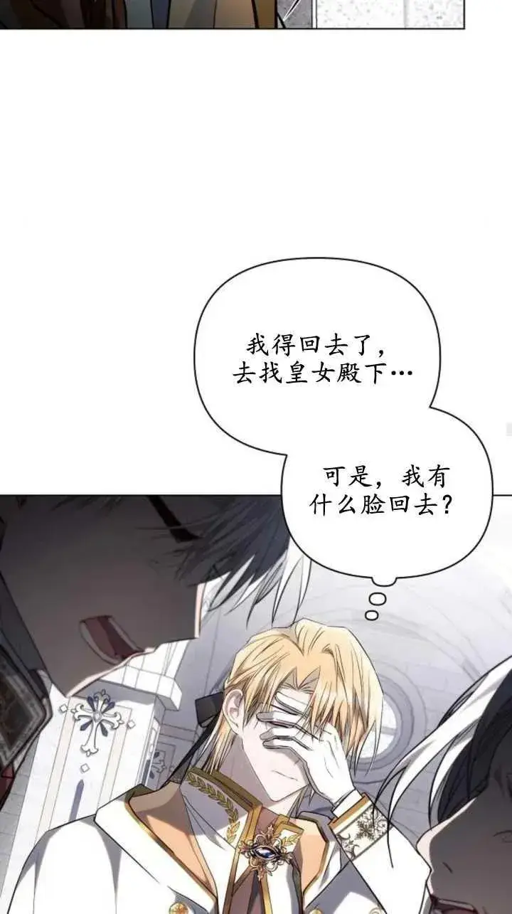 《阿斯塔特》第71话图53