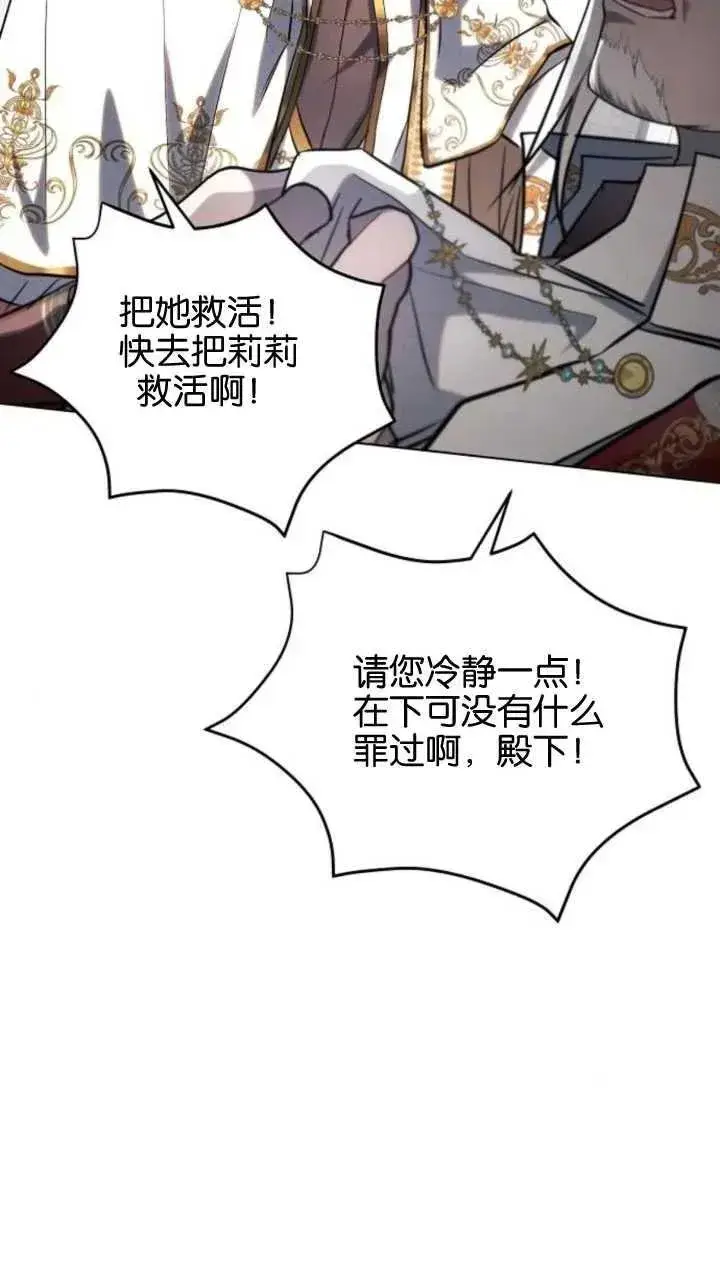 《阿斯塔特》第71话图54