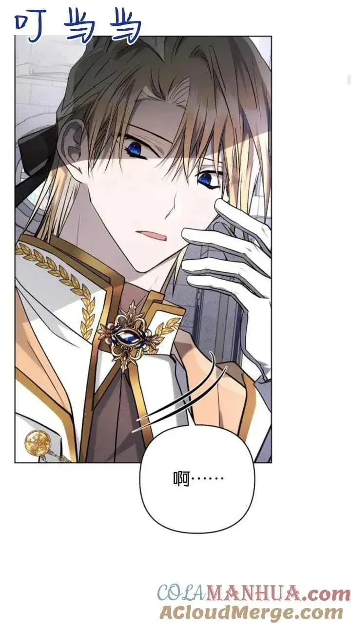 《阿斯塔特》第71话图55