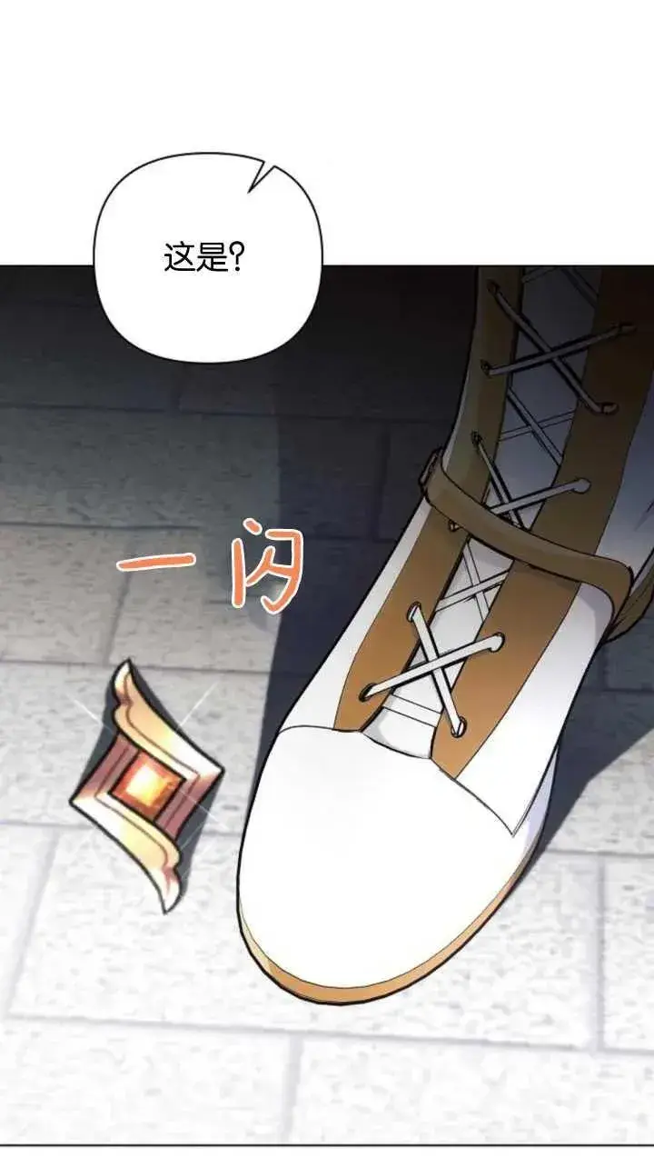 《阿斯塔特》第71话图56