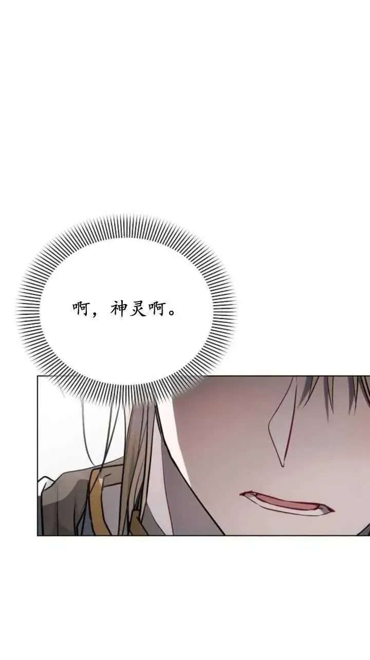 《阿斯塔特》第71话图57
