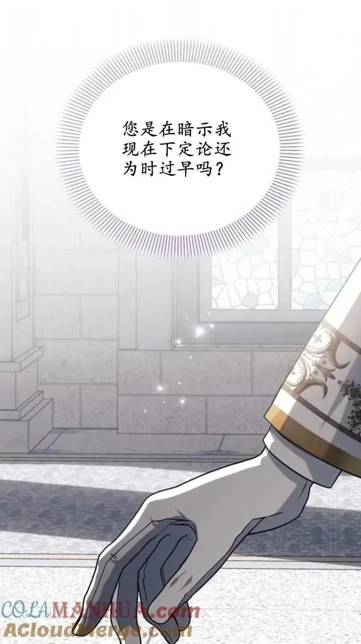 《阿斯塔特》第71话图58