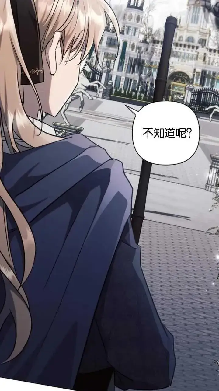 《阿斯塔特》第71话图6