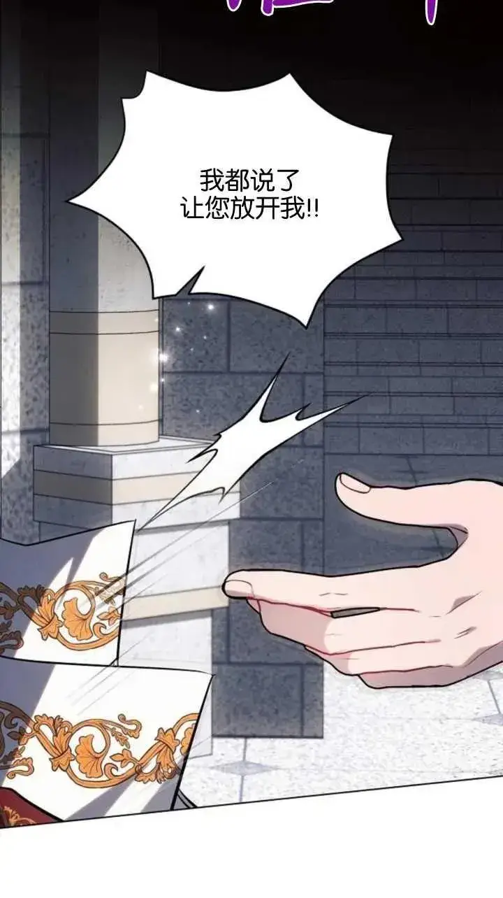 《阿斯塔特》第71话图60