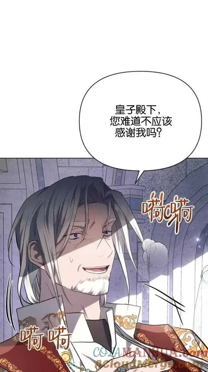 《阿斯塔特》第71话图61