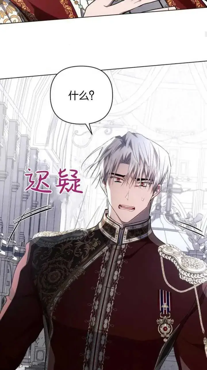 《阿斯塔特》第71话图62