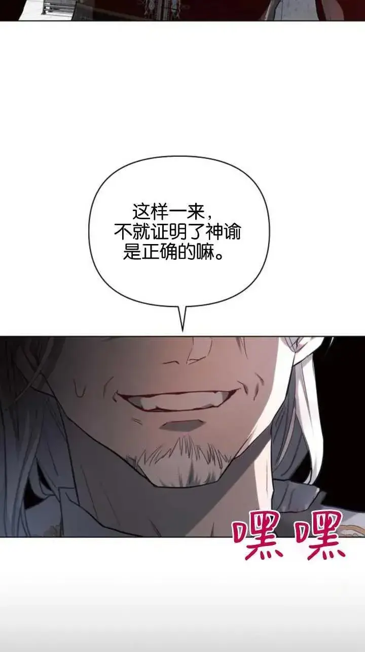 《阿斯塔特》第71话图63