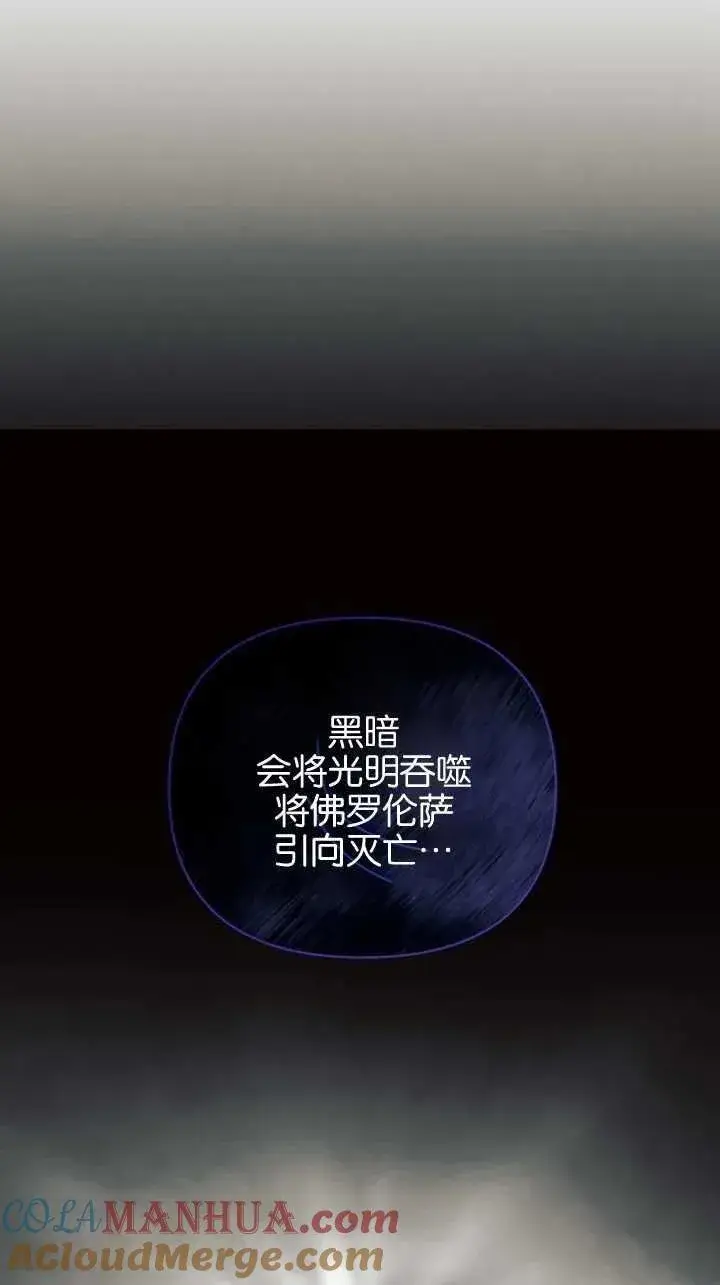 《阿斯塔特》第71话图64