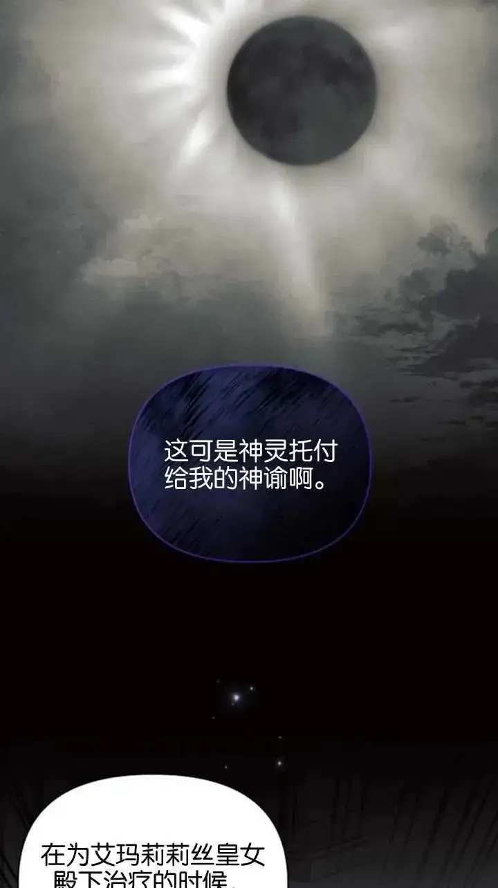 《阿斯塔特》第71话图65