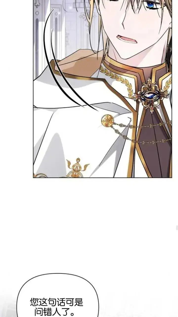 《阿斯塔特》第71话图68