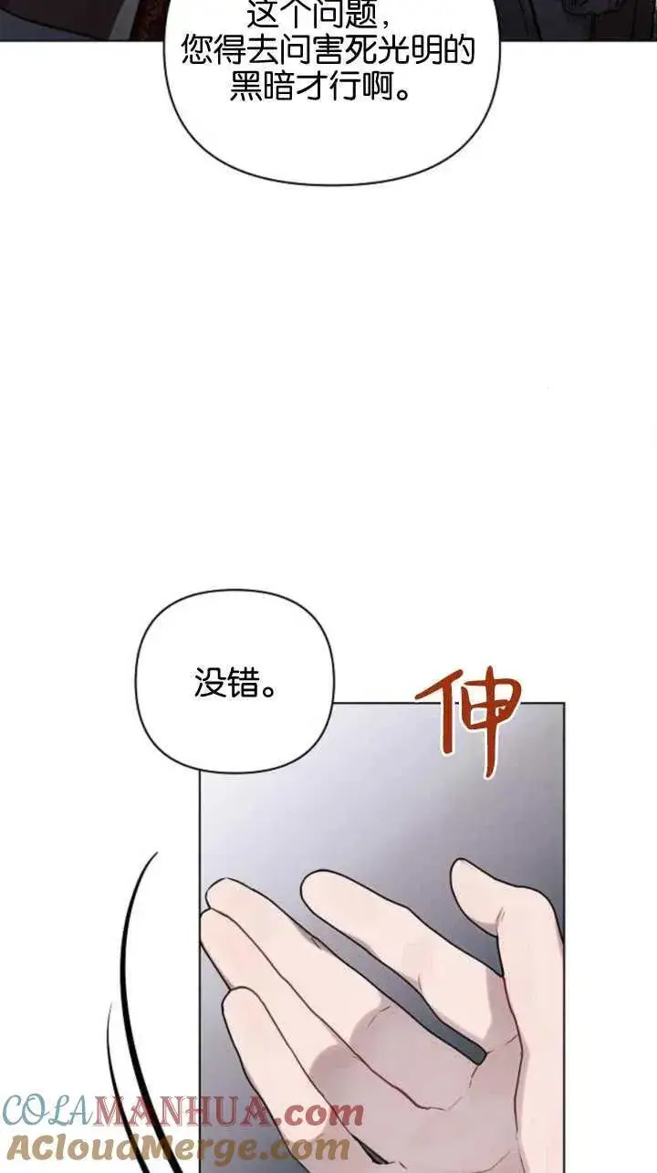 《阿斯塔特》第71话图70