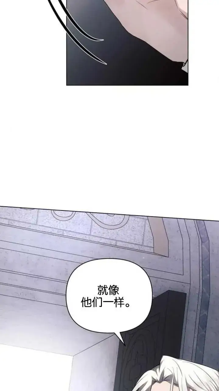 《阿斯塔特》第71话图71