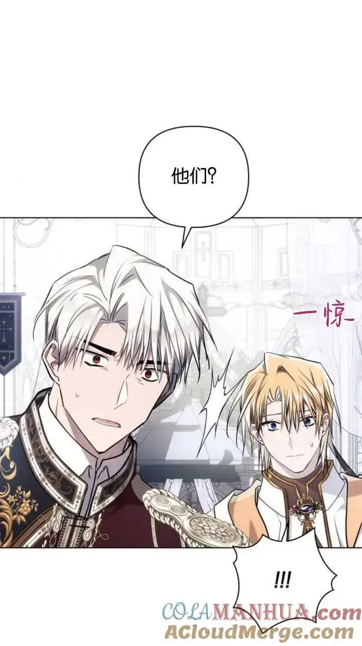 《阿斯塔特》第71话图73