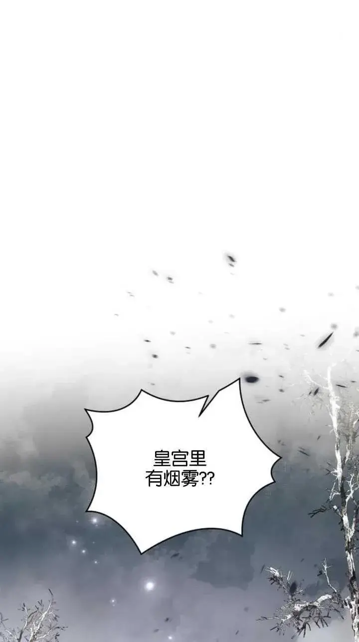 《阿斯塔特》第71话图74