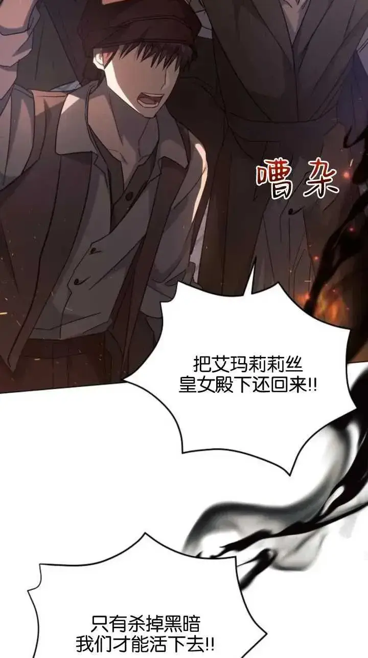 《阿斯塔特》第71话图78