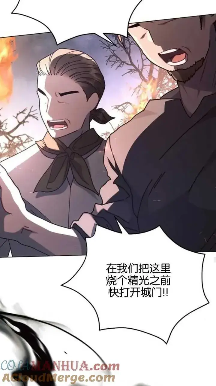 《阿斯塔特》第71话图79