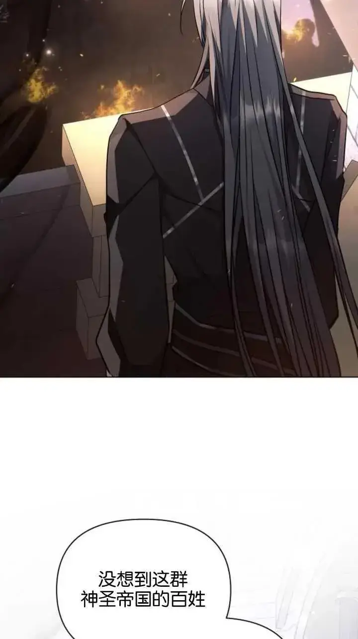 《阿斯塔特》第71话图81