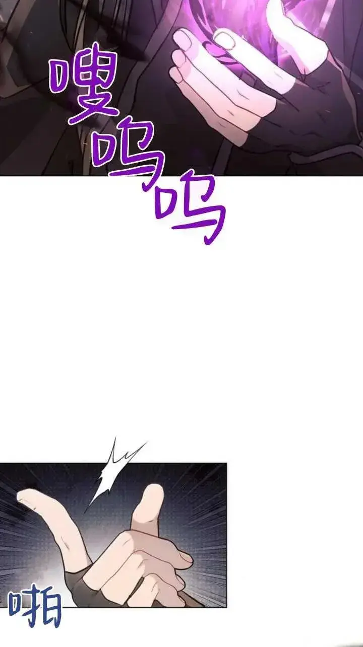 《阿斯塔特》第71话图83