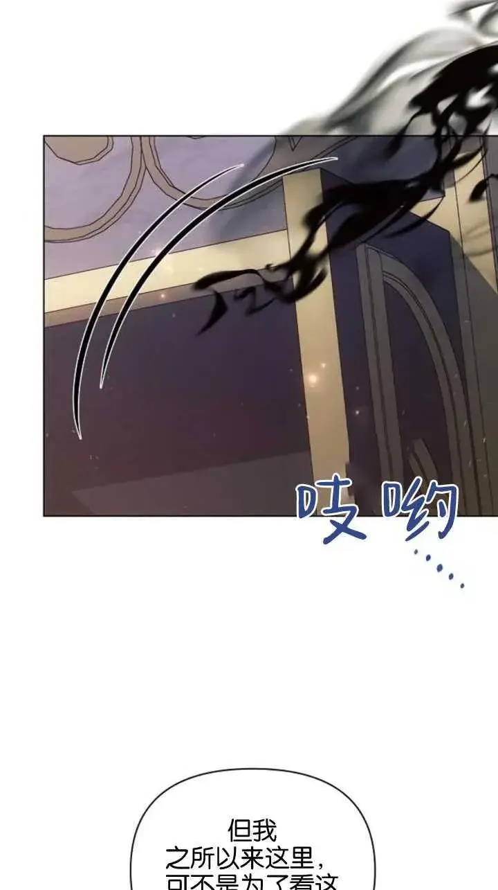《阿斯塔特》第71话图84