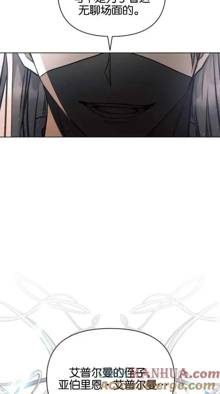 《阿斯塔特》第71话图85