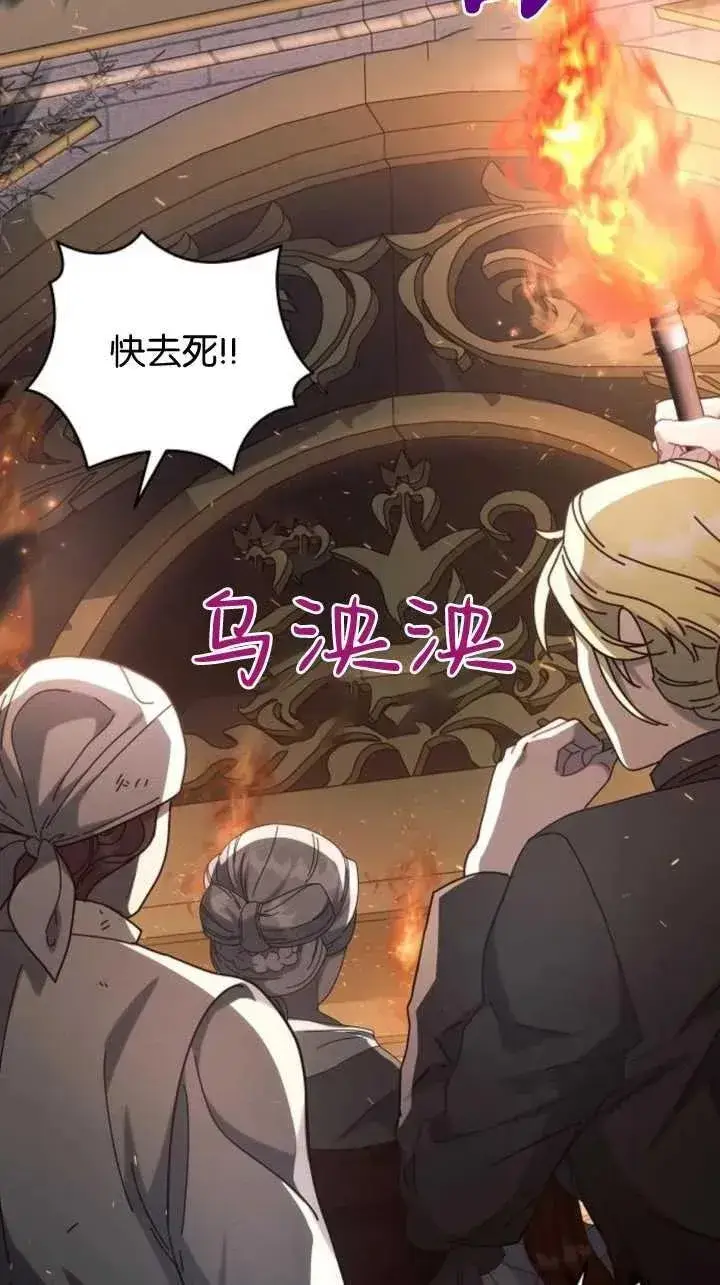 《阿斯塔特》第71话图89