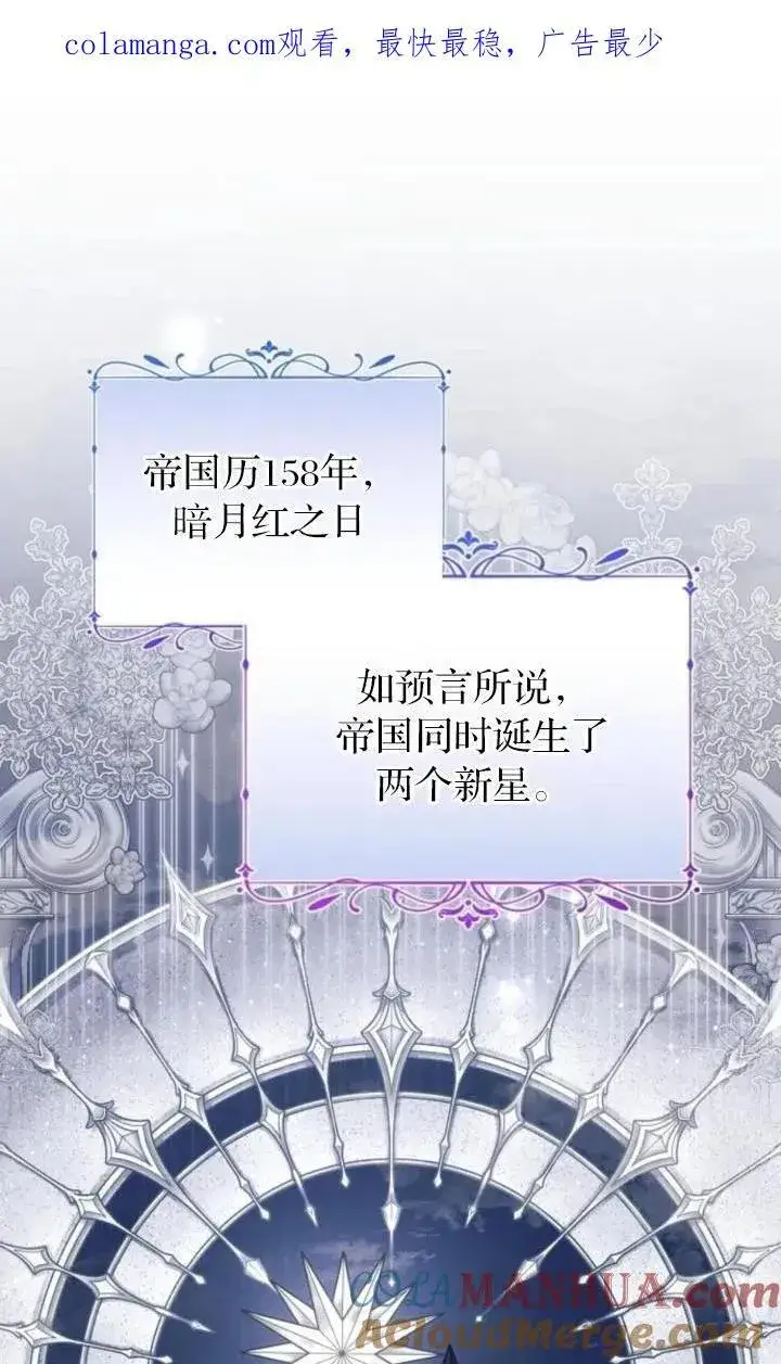 《阿斯塔特》第71话图91