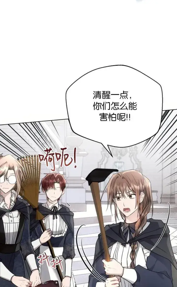 《阿斯塔特》第72话图15