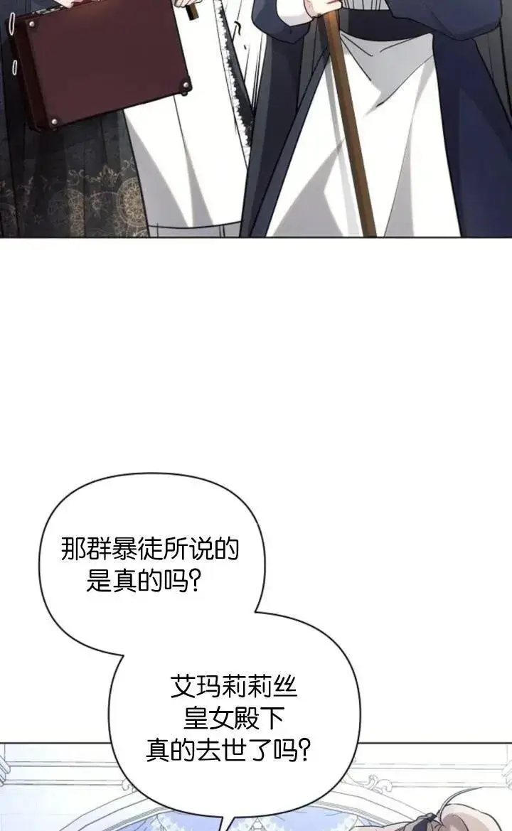 《阿斯塔特》第72话图16