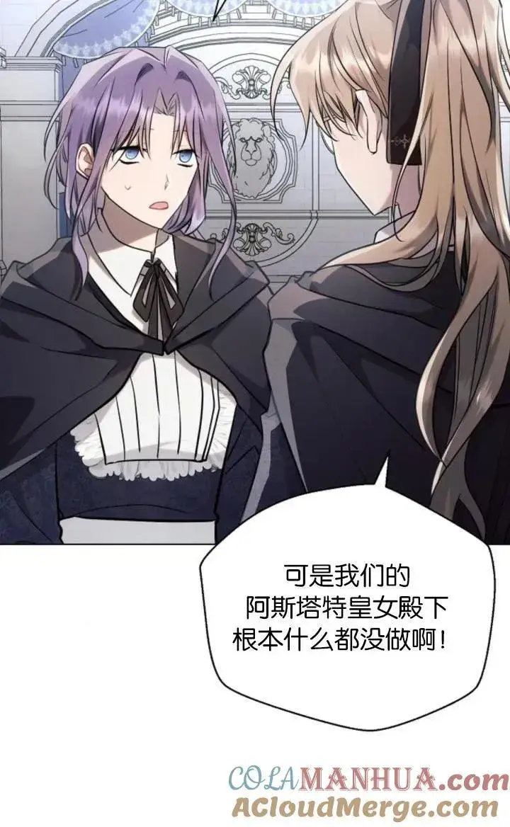 《阿斯塔特》第72话图17