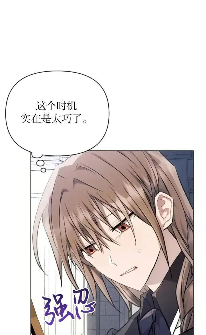 《阿斯塔特》第72话图18