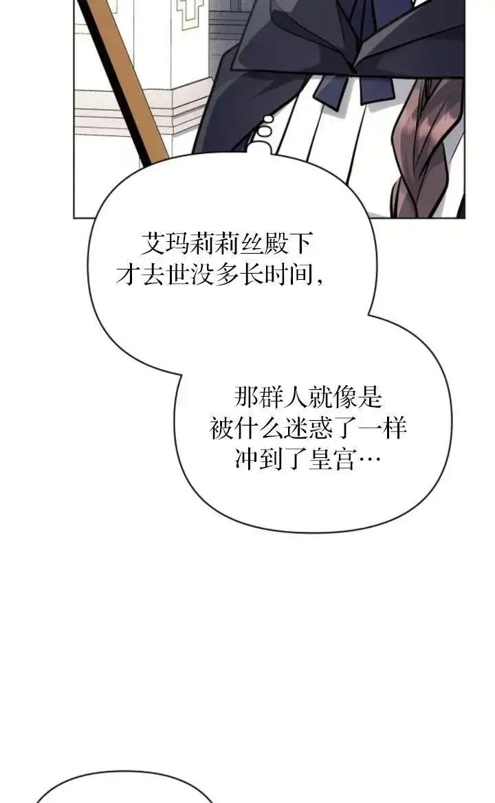 《阿斯塔特》第72话图19
