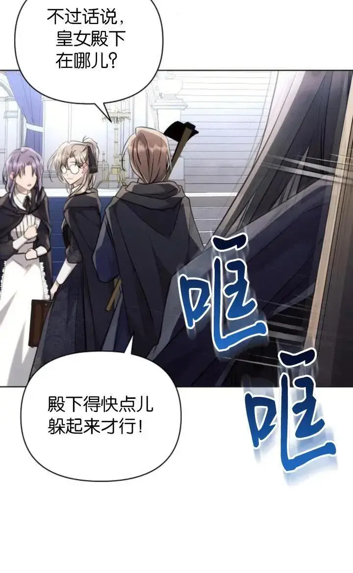 《阿斯塔特》第72话图20