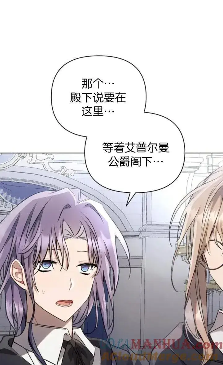 《阿斯塔特》第72话图21