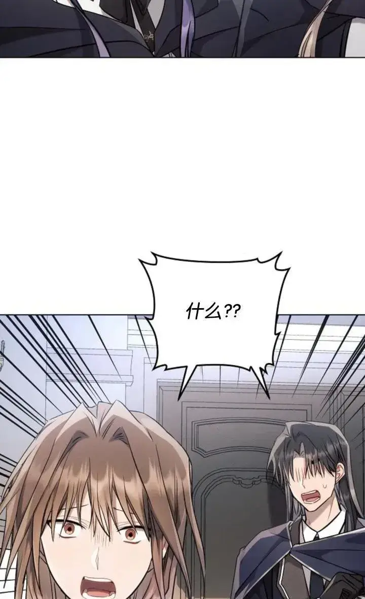 《阿斯塔特》第72话图22