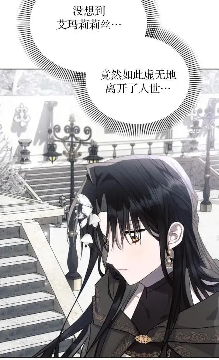 《阿斯塔特》第72话图26