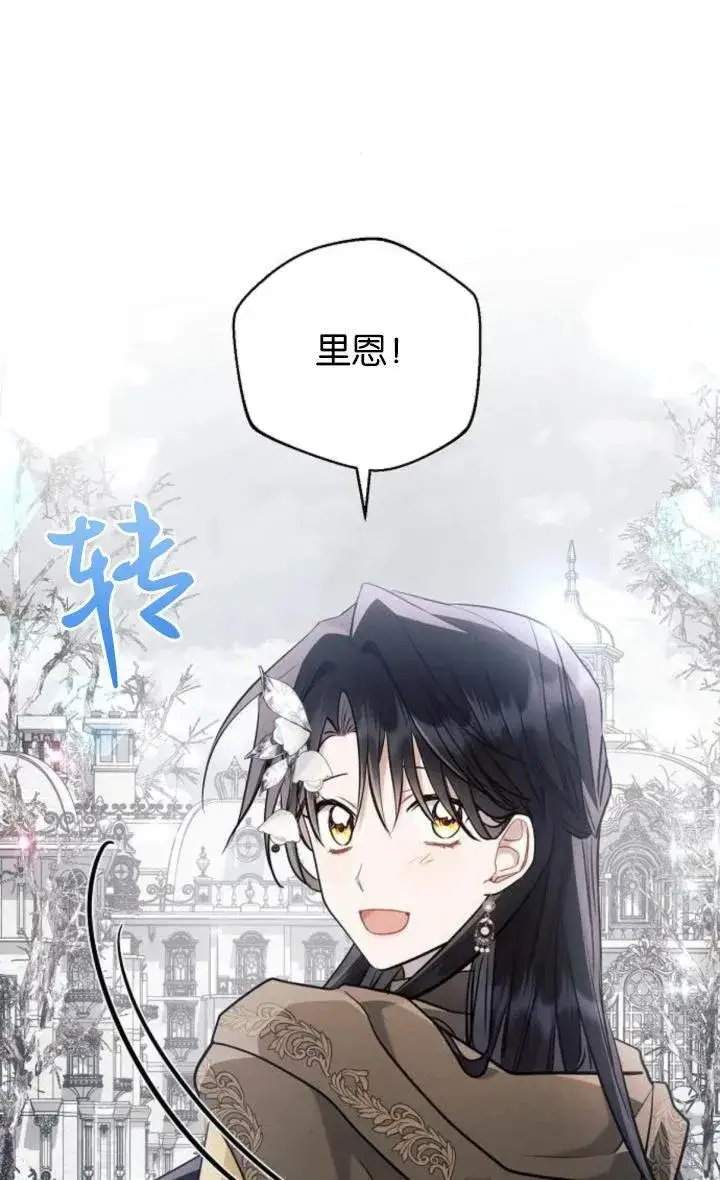 《阿斯塔特》第72话图34