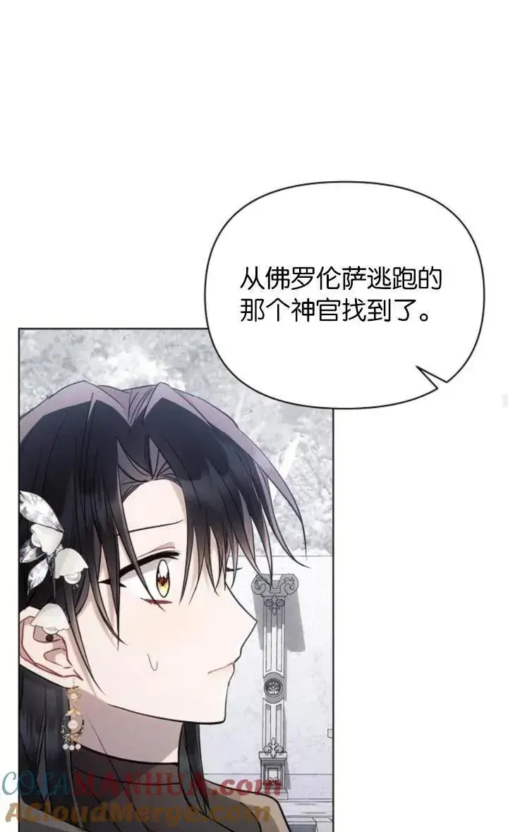 《阿斯塔特》第72话图37