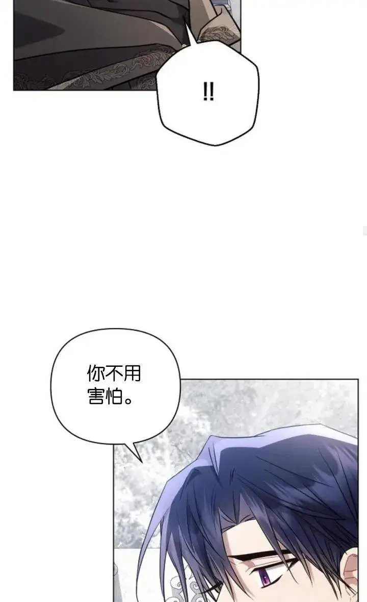 《阿斯塔特》第72话图38
