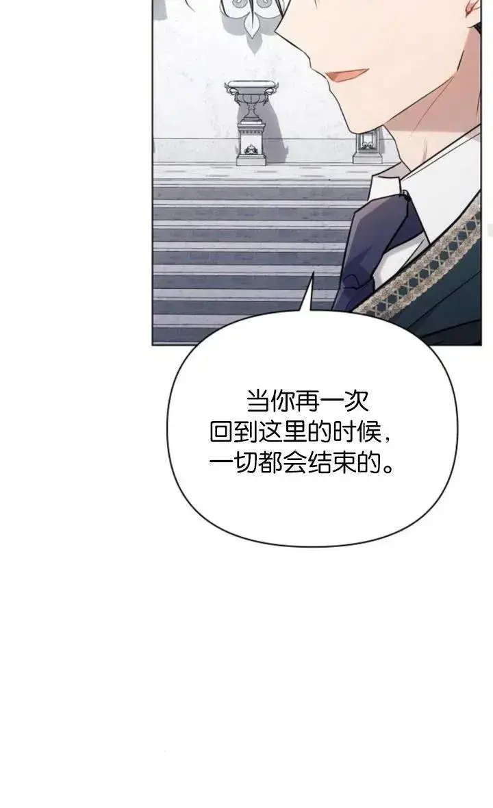 《阿斯塔特》第72话图39