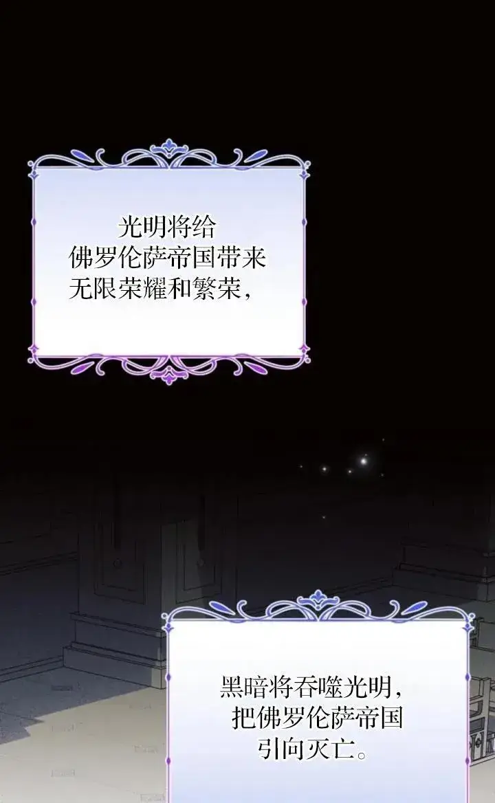《阿斯塔特》第72话图4