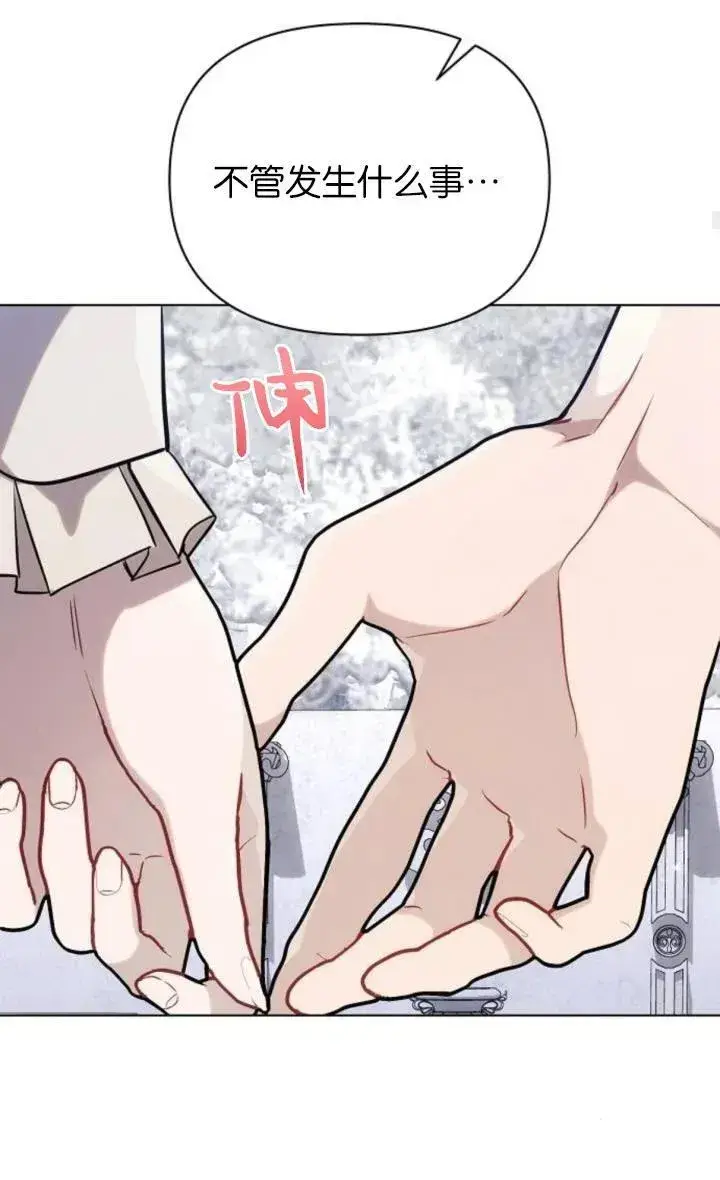 《阿斯塔特》第72话图40