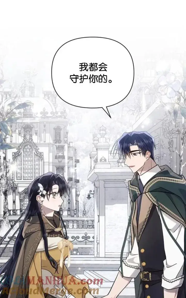《阿斯塔特》第72话图41